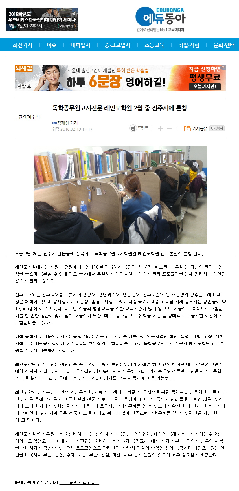 래인포 기사1.png