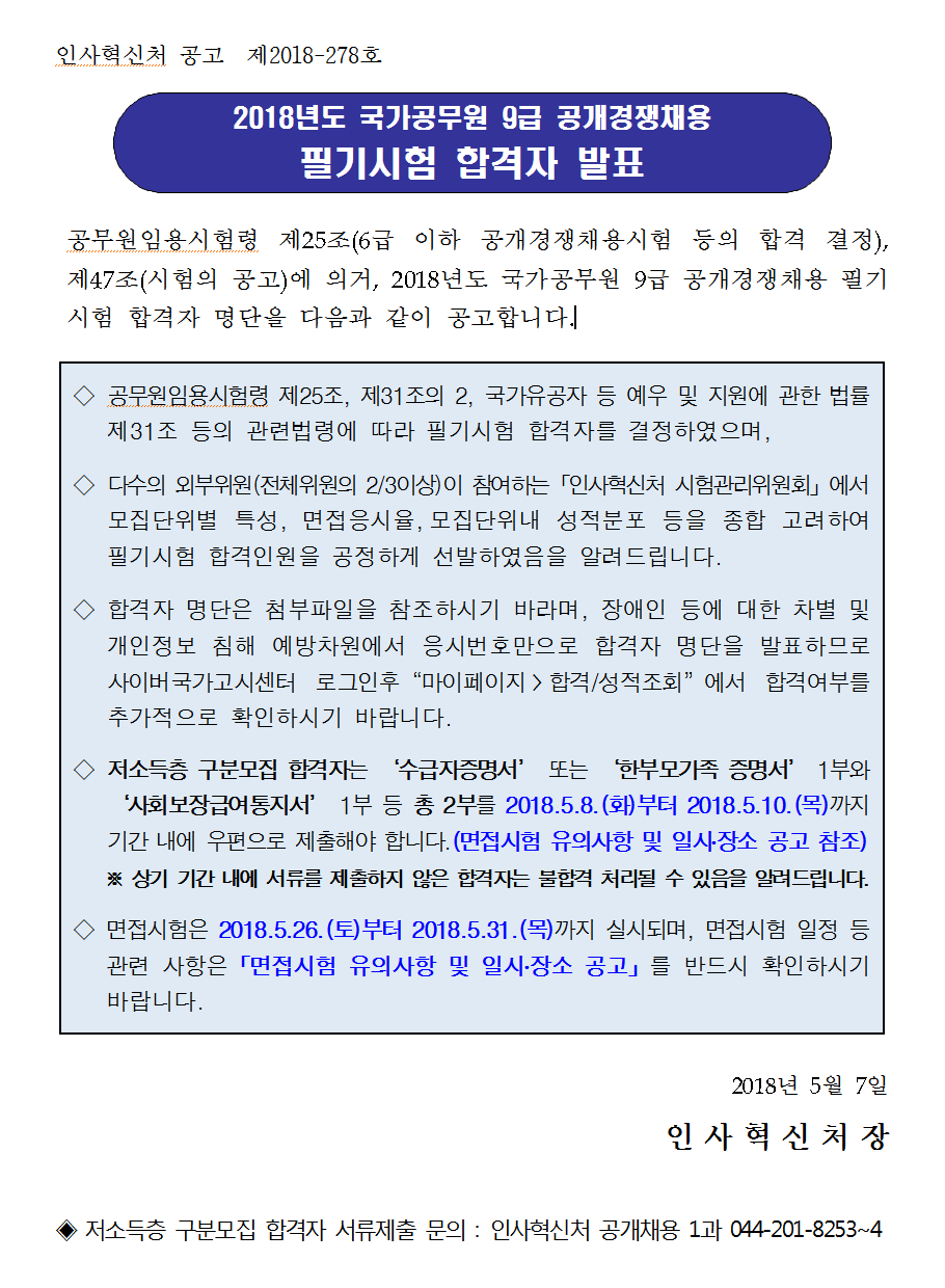 합격자1.png