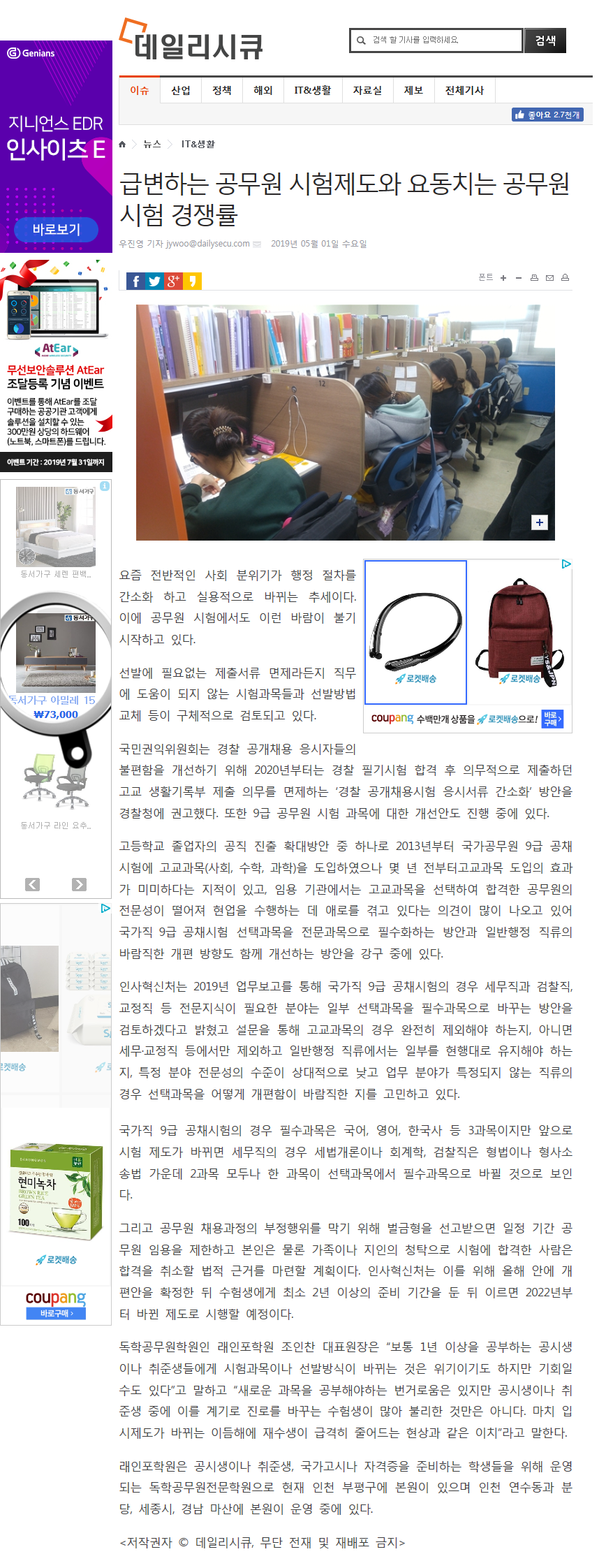 래인포뉴스0501.png